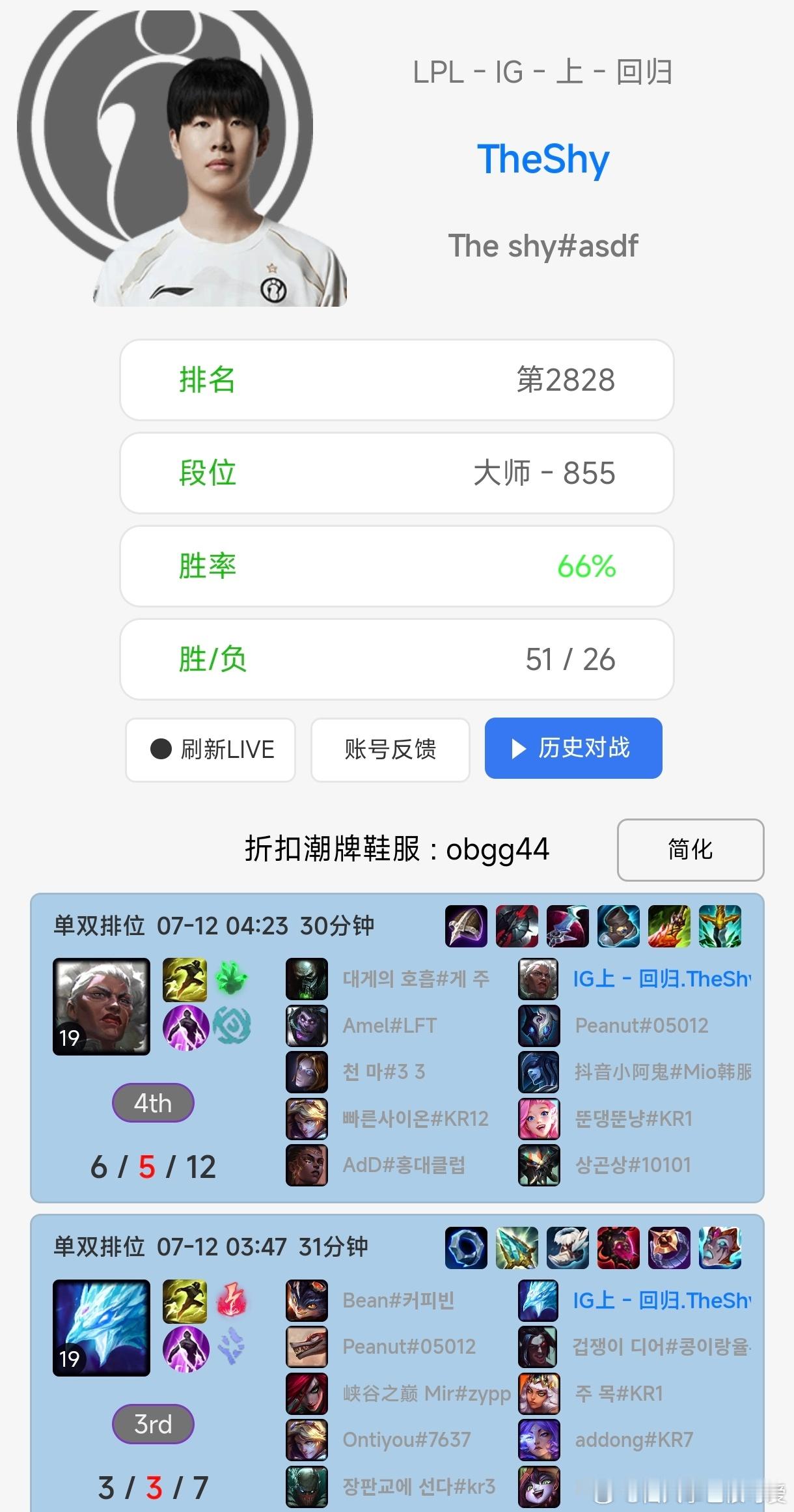 theshy 勤奋小🦌已经来到了大师855分定下目标就百倍千倍付出的一只🦌 