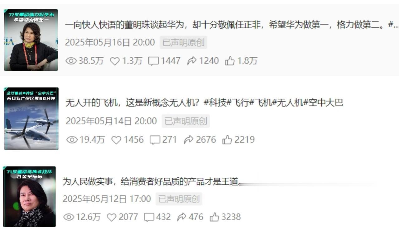 一周简报

雷科技视频号持续爆发，周总播放量180W+，其中《怼天怼地的董明珠 