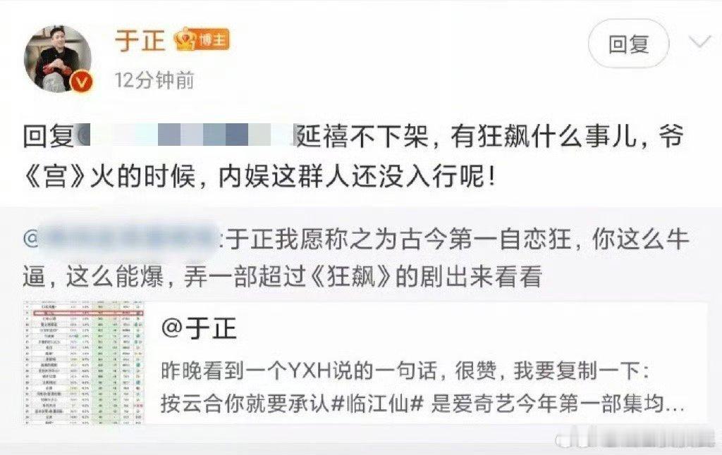 于正：《延禧攻略》不下架，有《狂飙》什么事儿？……《狂飙》火了与《延禧攻略》下架