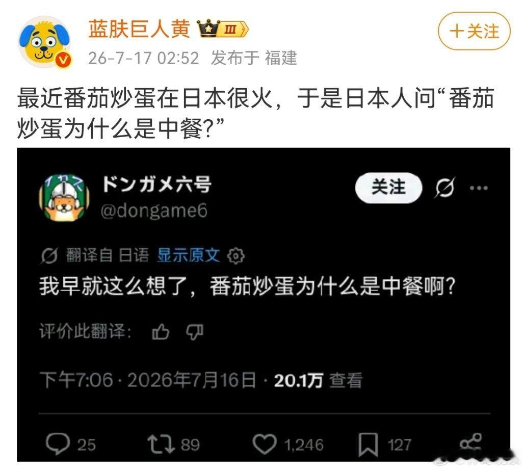 日本人发帖问:为什么番茄炒蛋是中国菜？似乎很不能接受自己喜欢的竟然是中国菜