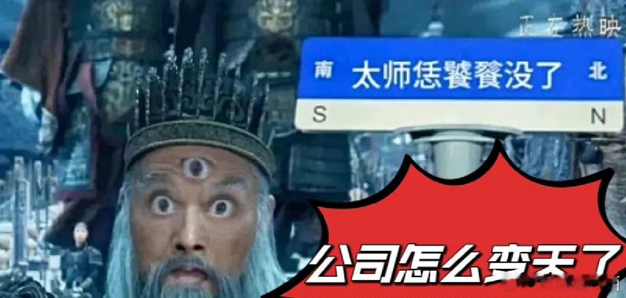 那尔那茜 闻太师三眼一愣  闻太师两眼一愣三眼一黑 哈哈哈哈哈辛辛苦苦在外面拼了