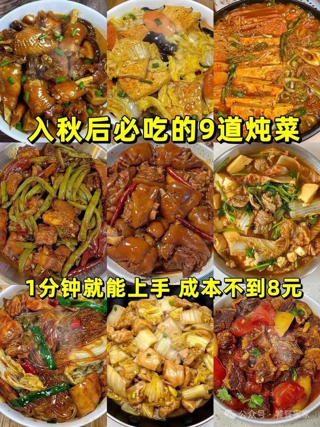 9道低成本炖菜,私信过要吃炖菜的宝这里集合[灵光一闪][来看我]#懒人家常菜分享