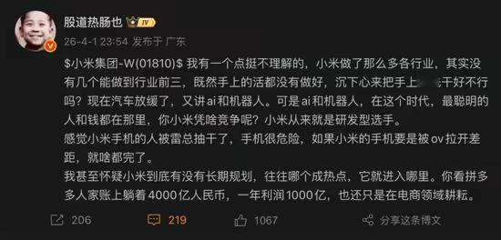 批评小米“不务正业”？恰恰相反，它走的路是对的

有私募大佬批评小米：手机没做好