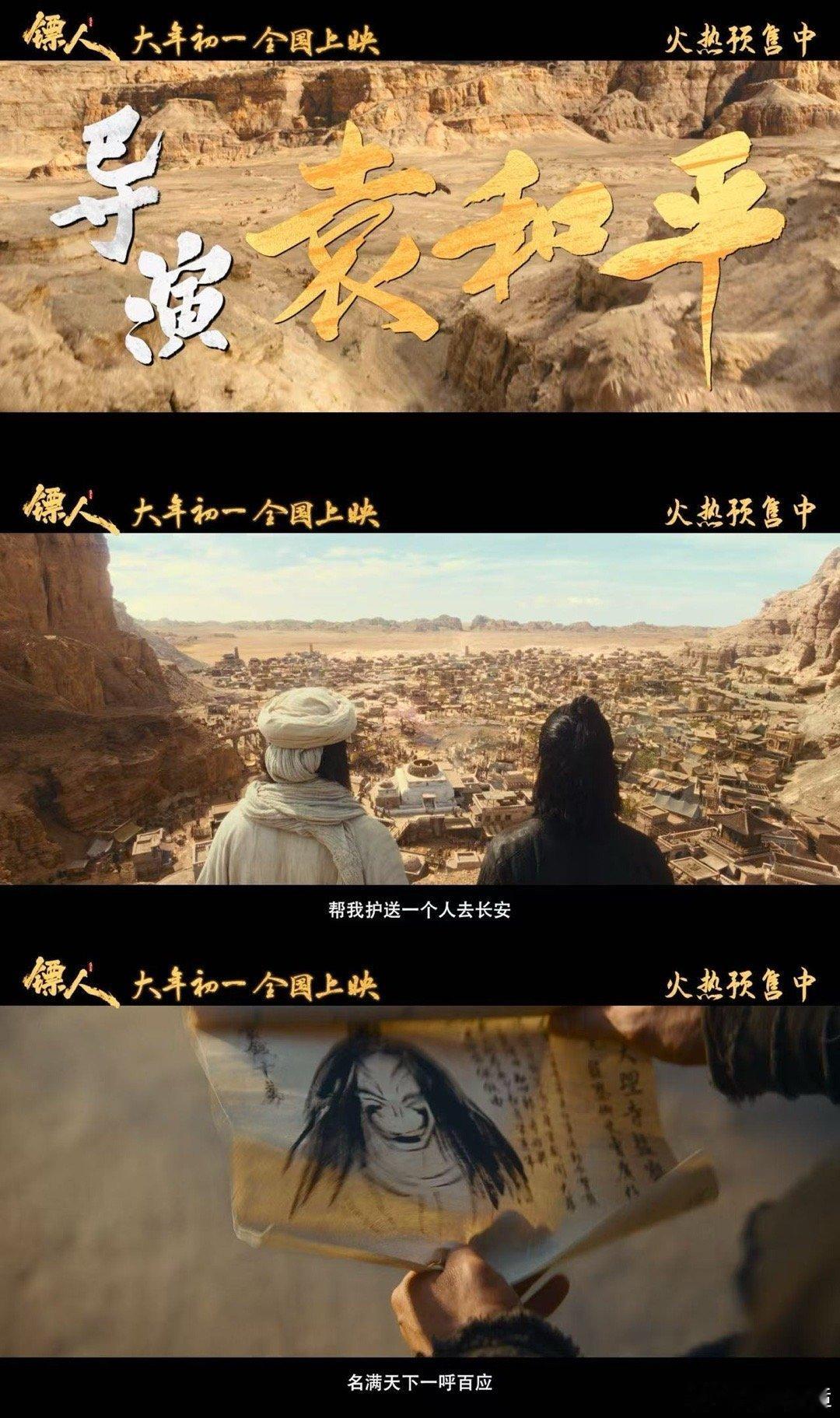 武侠大片里的中式美学央视新闻专访镖人主创 粗粝大漠配利落打戏，《镖人》走出了全新