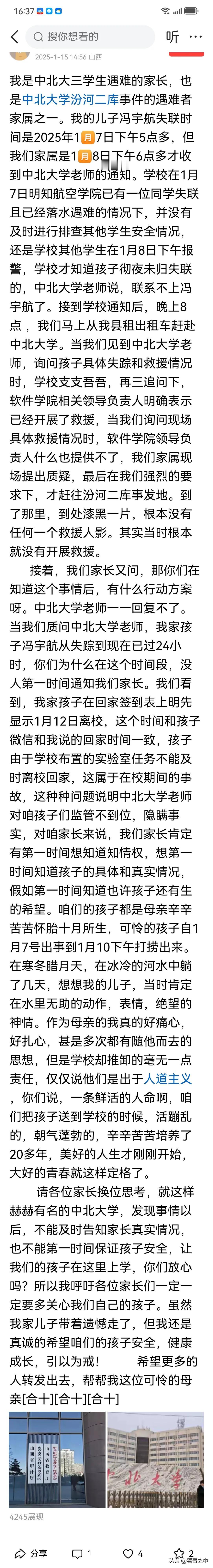 在全国普通地级市里，晋中是遥遥领先的大学最多市和民办大学数量第一市。
这后者，全