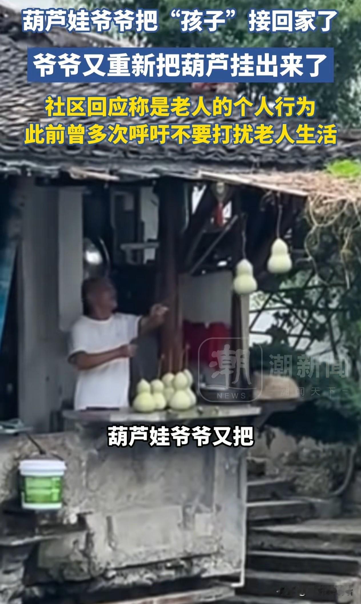 我觉得没必要挂上去，只需要打个横幅说大娃救爷爷去了就好，然后一个星期摘一个，一直