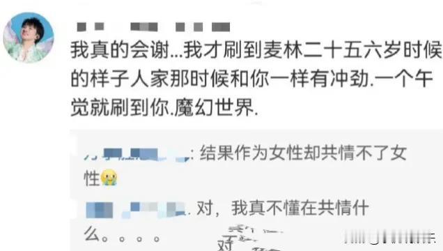 娱乐圈明星蓝盈莹近期的行为成为公众关注焦点。1月11日凌晨，她在麦琳关于《再见爱