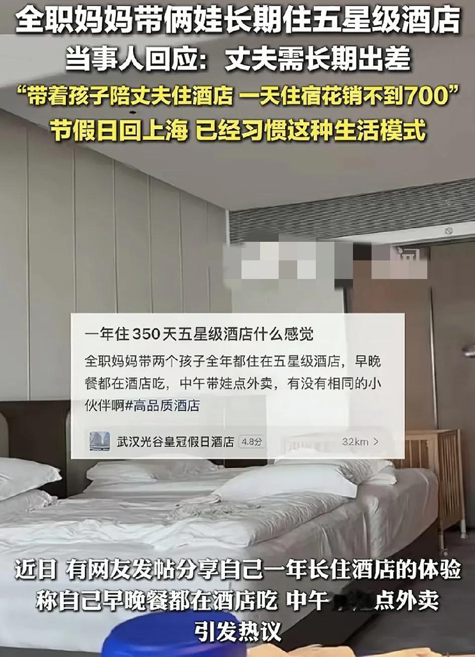 6月13日，上海一位网友分享自己带着孩子与丈夫长期住酒店的日常。网友说因为丈夫的