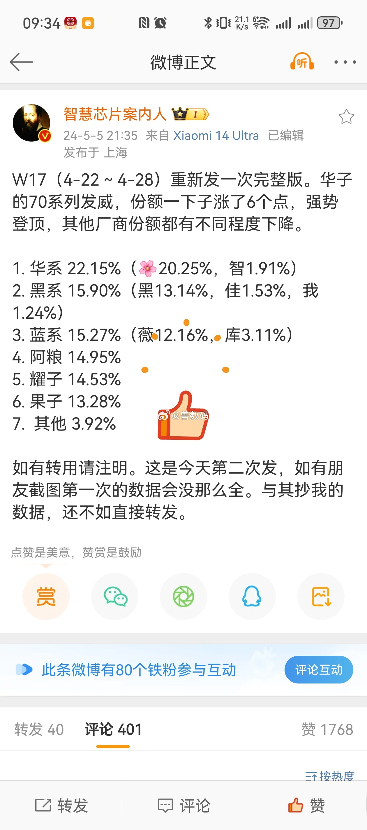 #华为[超话]#kirin9010：别看跑分不高，但是我销量高。上手华为Pura