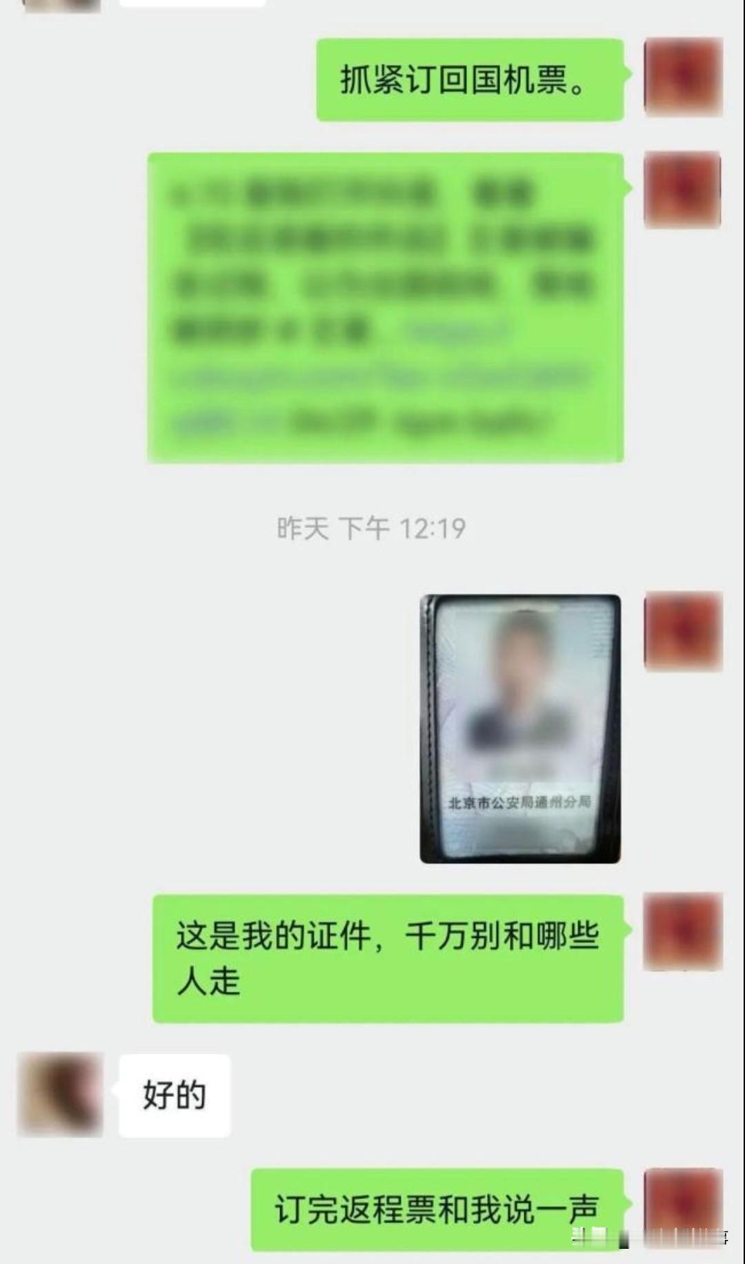 “好险，就差五分钟！”北京通州，一20岁女孩逛街时被一名男子搭讪，说她气质出众，