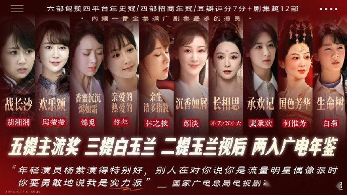 杨紫满分女，杨紫棒 