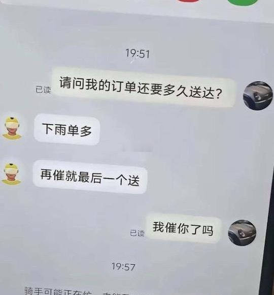 外卖无法意识到自己是服务行业吗？ 