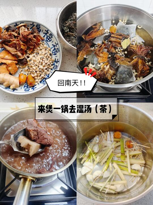 从北京到广东小城的躺平生活23:回南天去湿