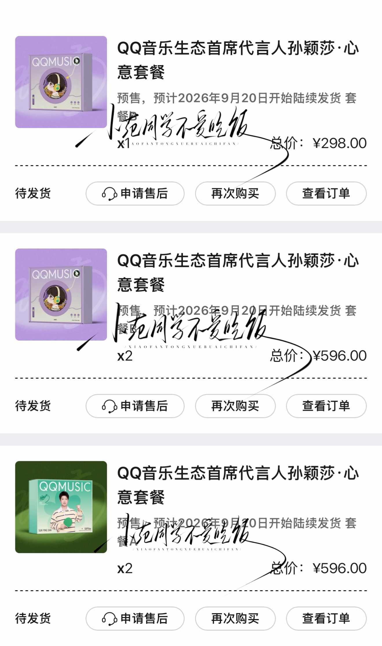 六个号各五年一共30年这辈子焊死在QQ音乐了qq音乐生态首席代言人孙颖莎 ​​​