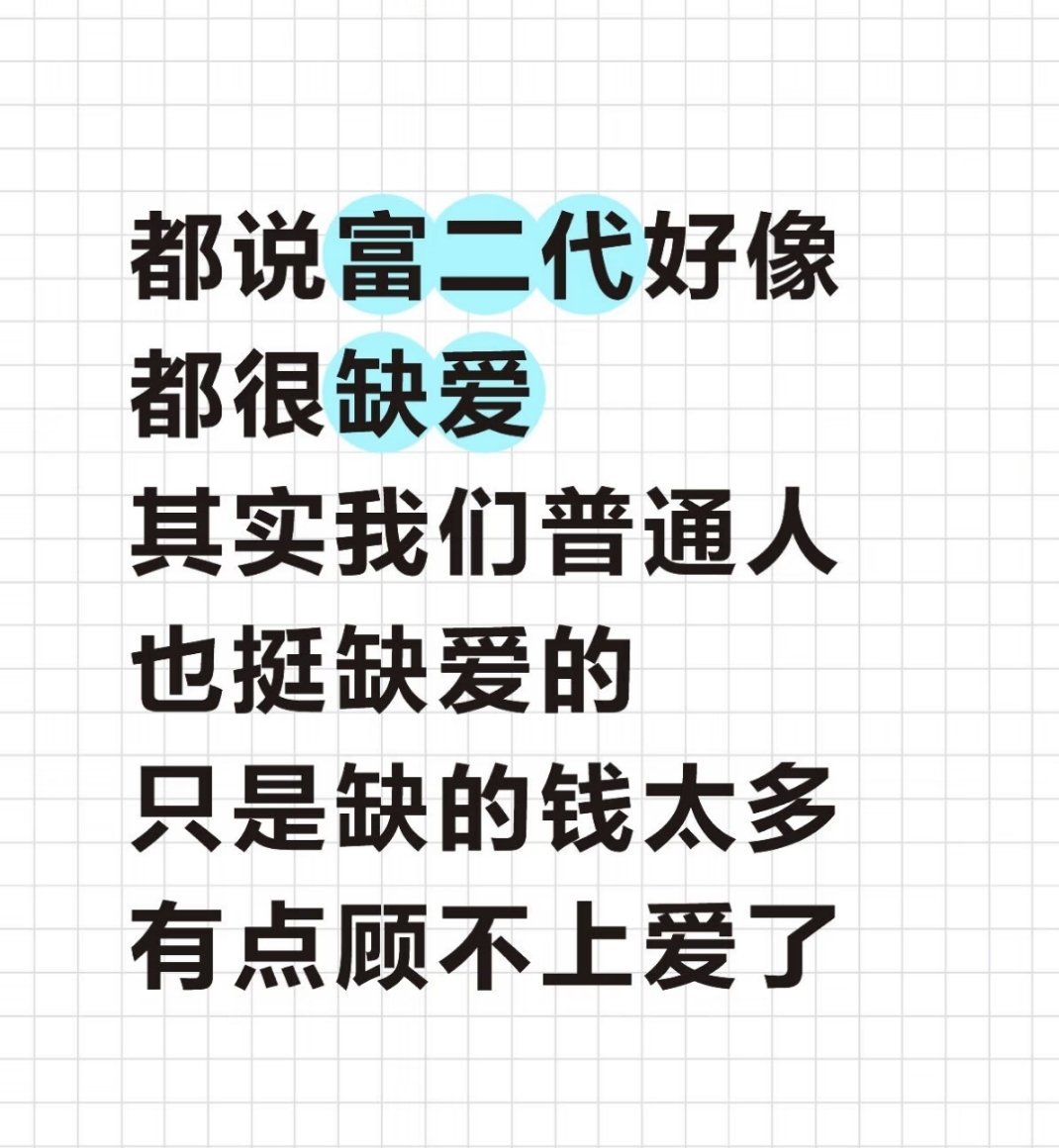 我羡慕她们连受伤都能大大方方地哭，而不是像我一样，为了不被写进学历，谎称去取钱逃