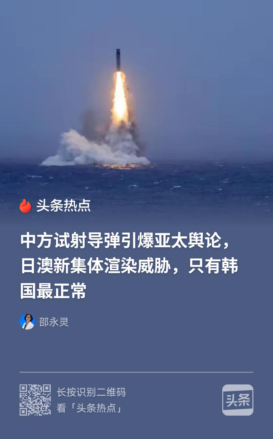 很多自媒体说这是中国战略核潜艇首射，其实是不对的。
1988年9月27日，092