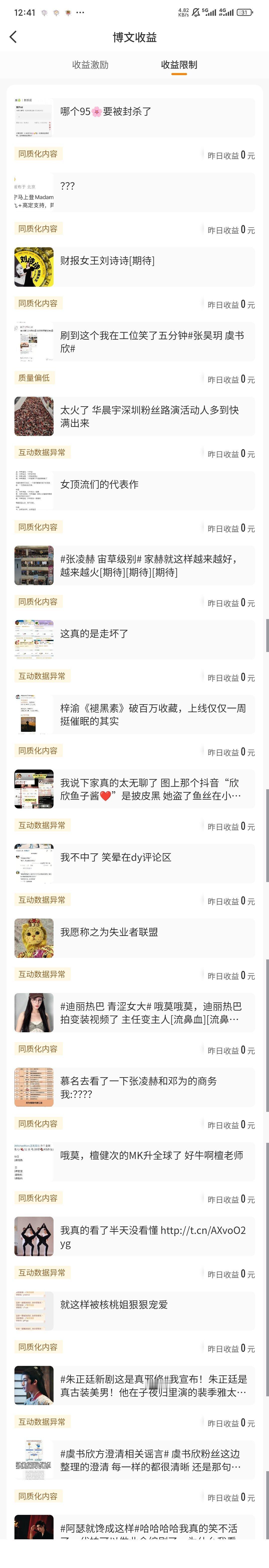 我嘞个豆 ​​​