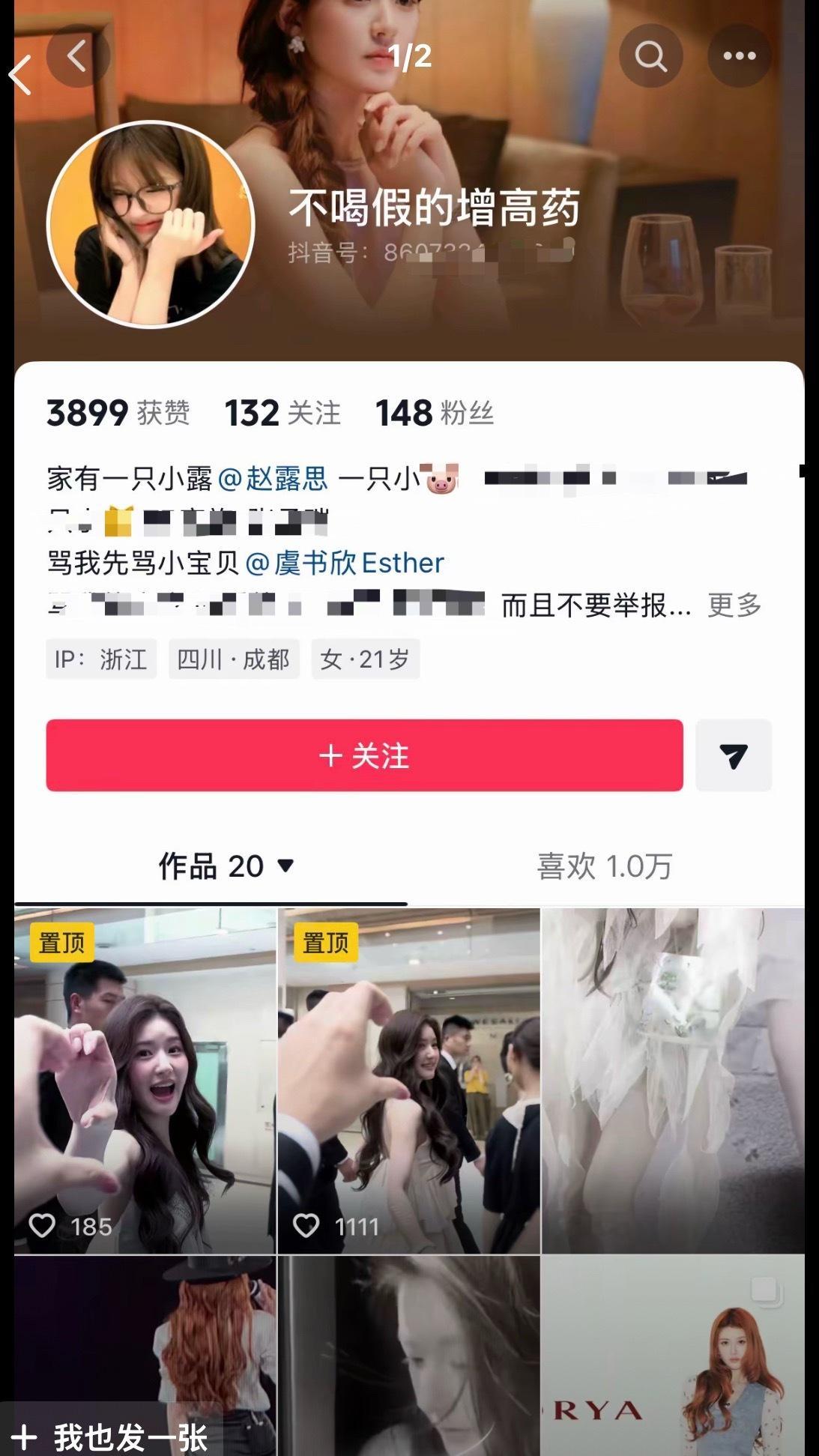 麻辣粉为了支持自家正主学也不上了，一天到晚就反串黑有工作的无辜女明星。 