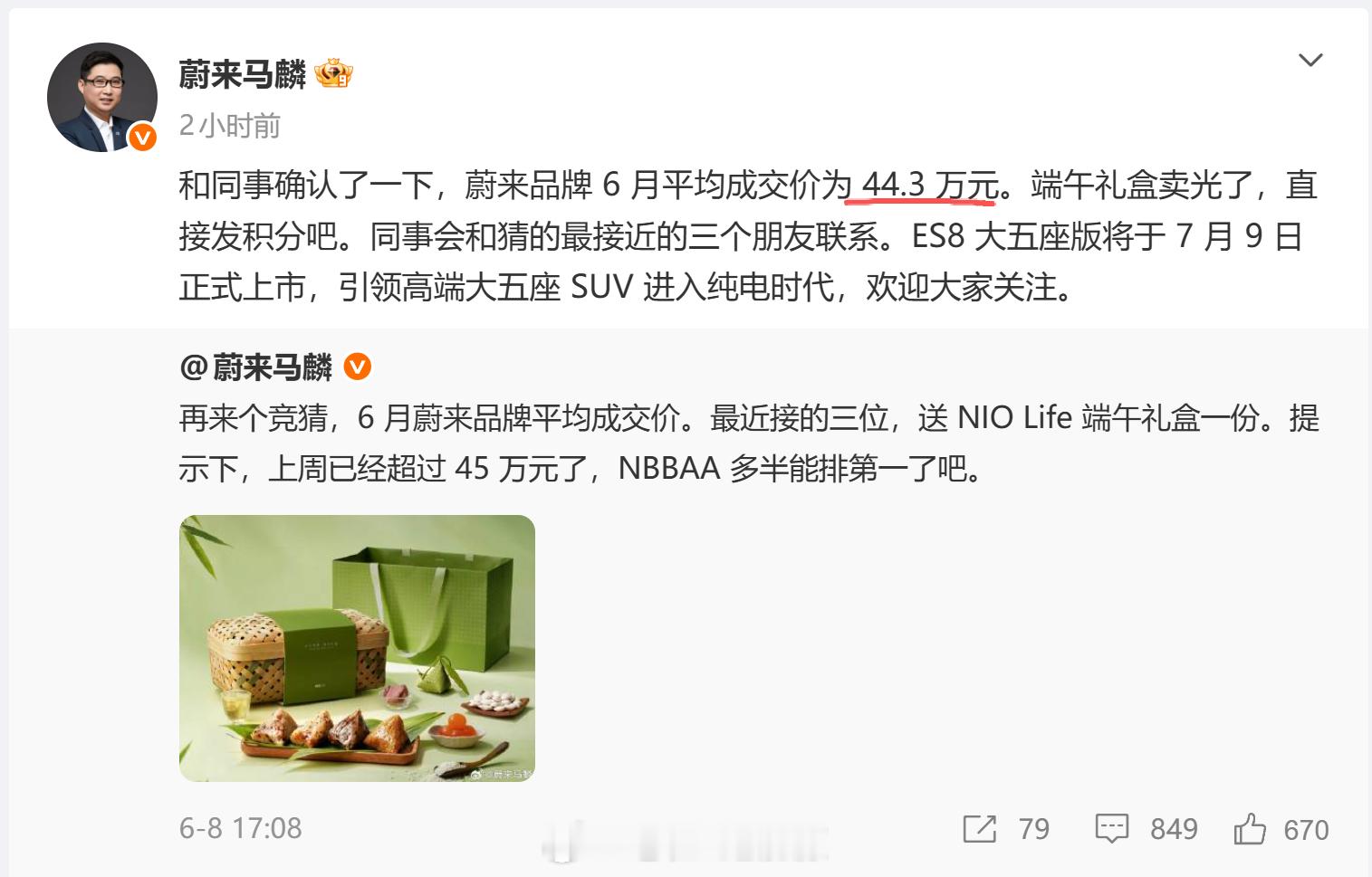 我想想应该怎么委婉点说这件事，简单说就是，BBA全线在降价促销保销量，蔚来高端车