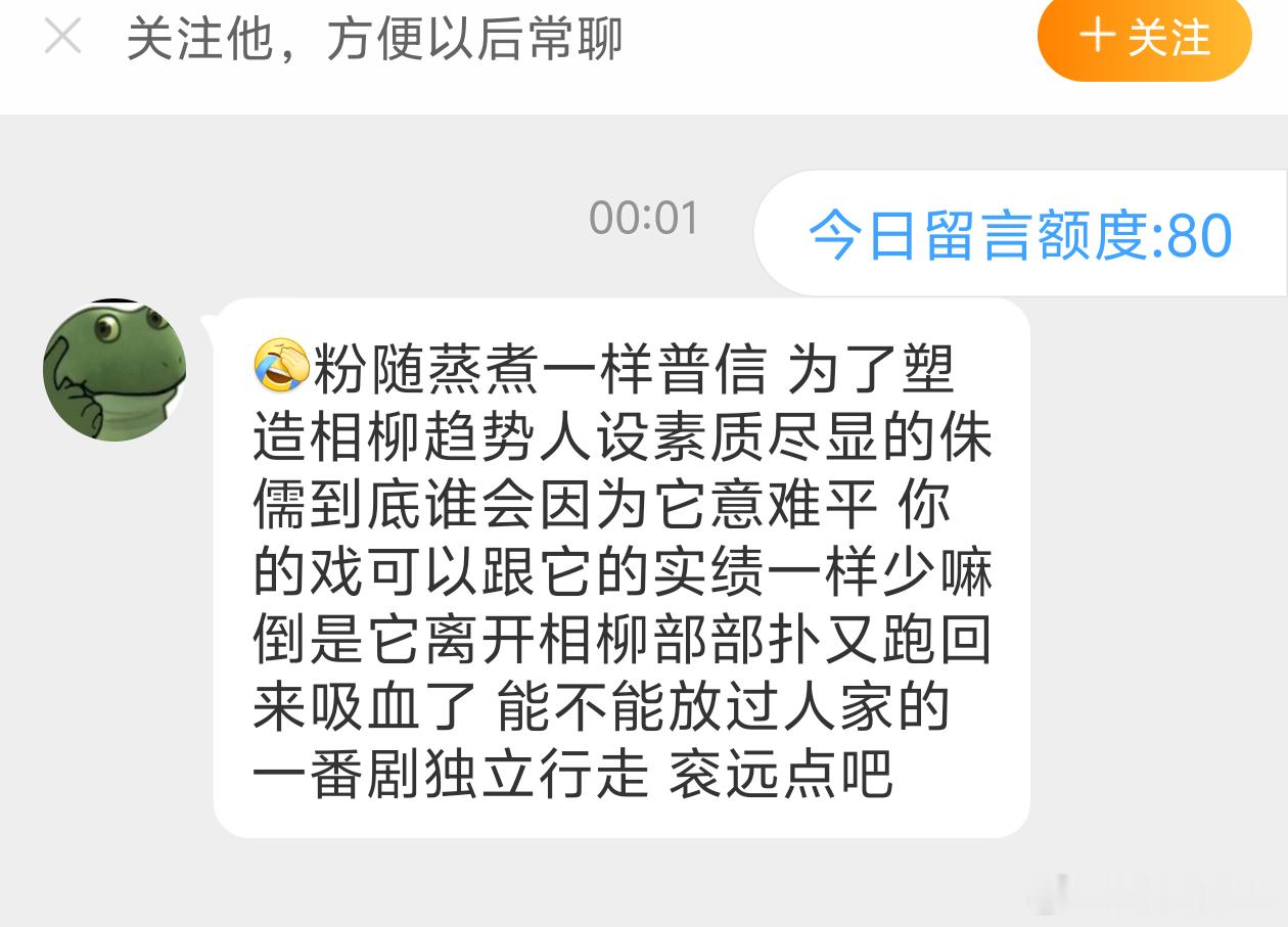 是怎样深厚的感情让你凌晨不睡特意戳我主页给我私信完了还特别关照我一下 