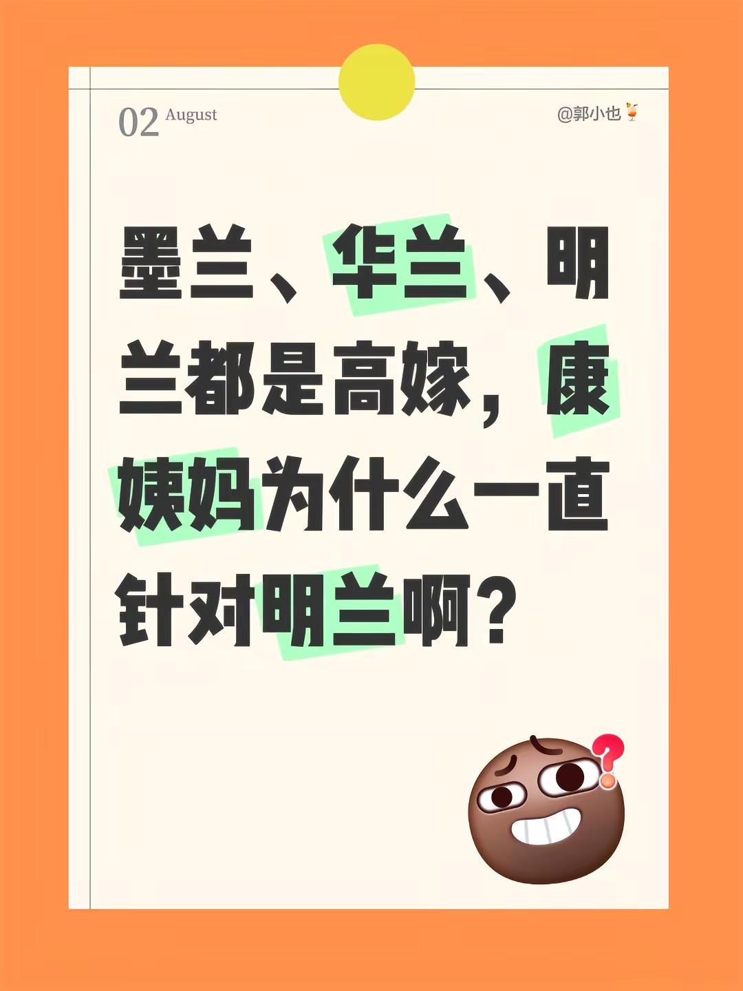 知否 明兰 华兰伙伴计划