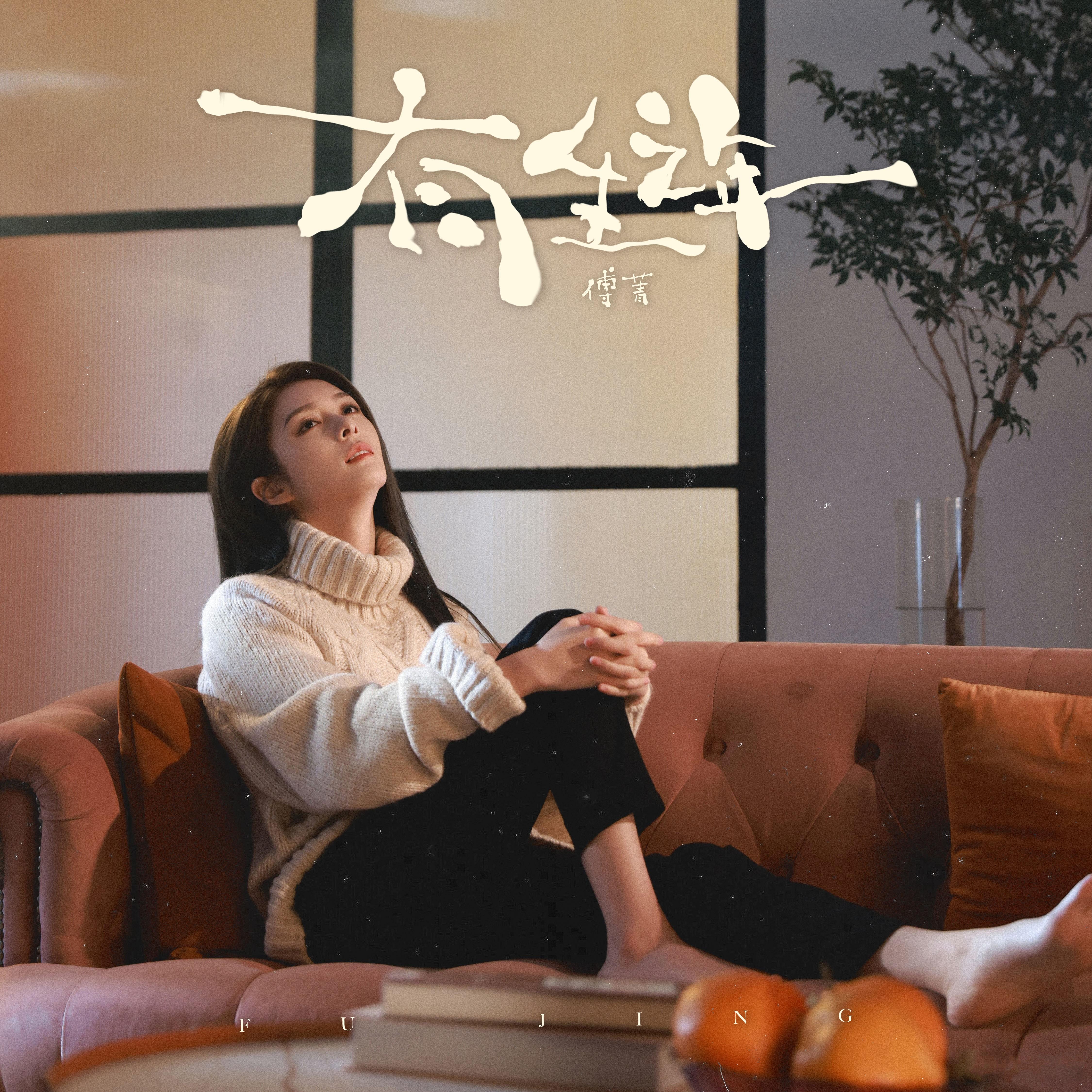 傅菁。主页进粉丝群免费原图