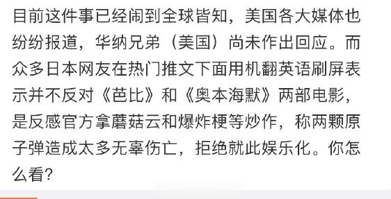 #芭比被日本大规模抵制# 连蘑菇云和爆炸场面都不能放了？？可是美国人从来没后悔过