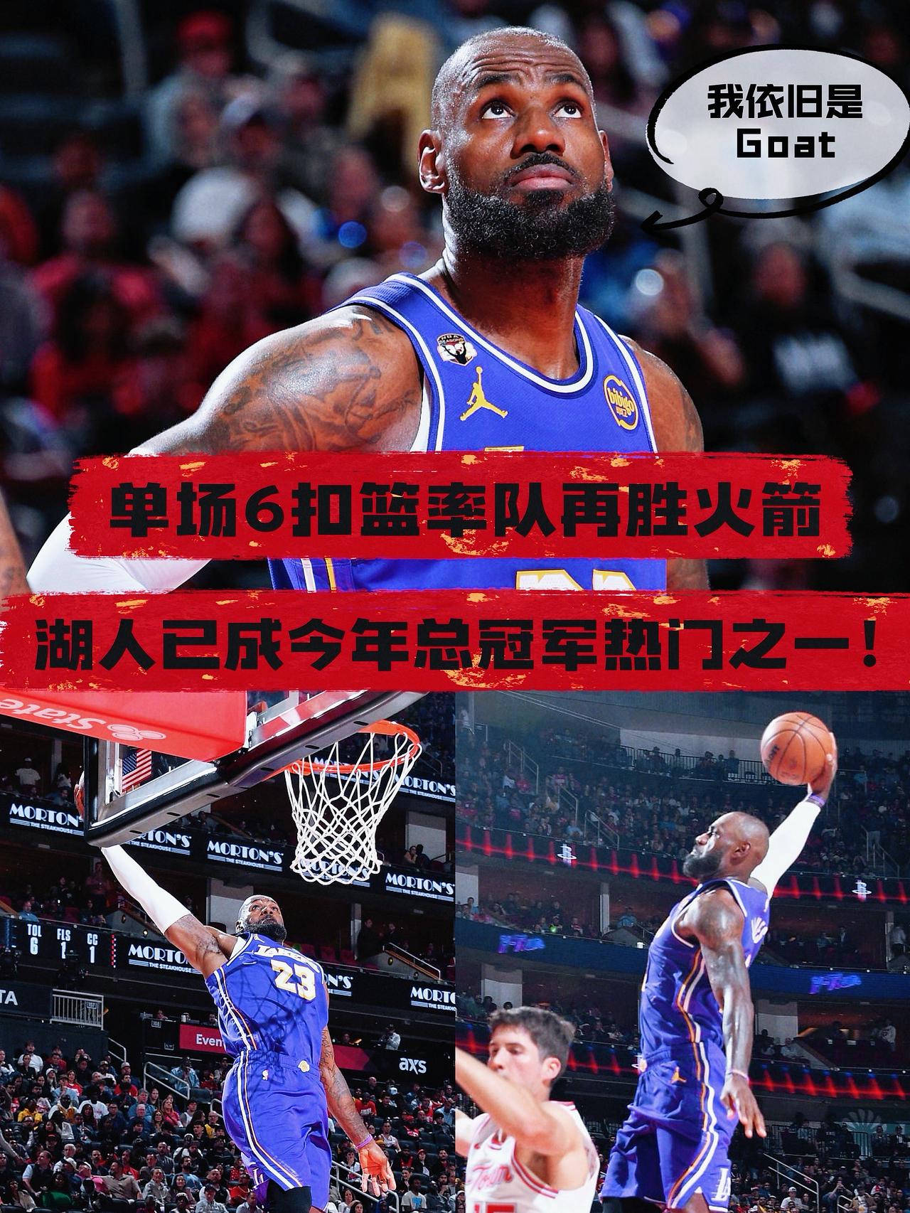 西部第三！詹库杜卡登还是老詹过得最好！
在今天湖人对阵火箭这场关键的卡位战中，4