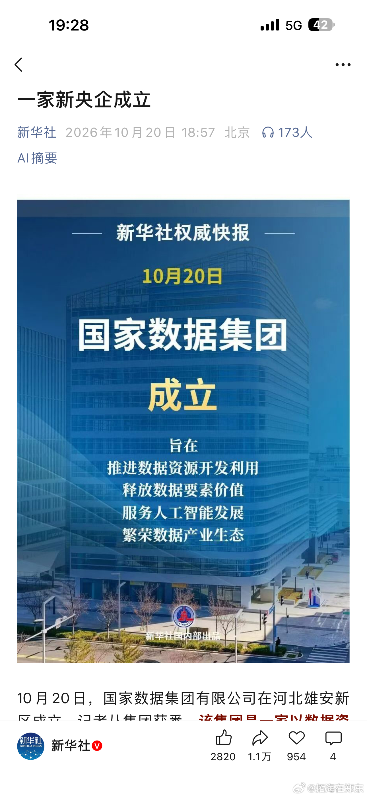 河北赢麻了 ​​​