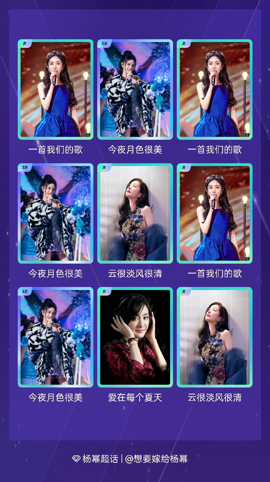 杨幂[超话] 我在杨幂[超话]““八字没一撇”演唱会”活动中十连抽，成功抽到了3
