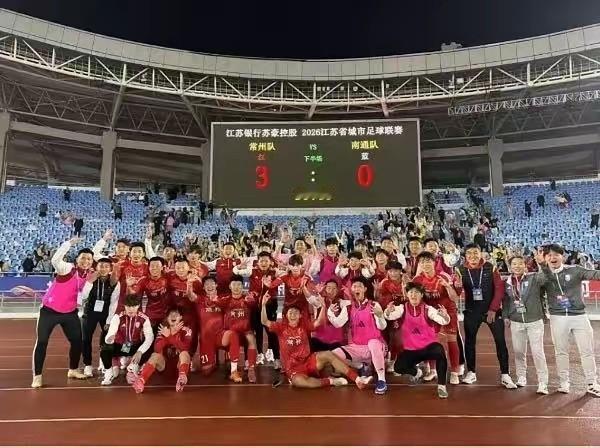 ✨苏超: 常州3:0赢南通✨

🐼 今年的苏超一上来就爆冷，最弱的队把最强的队