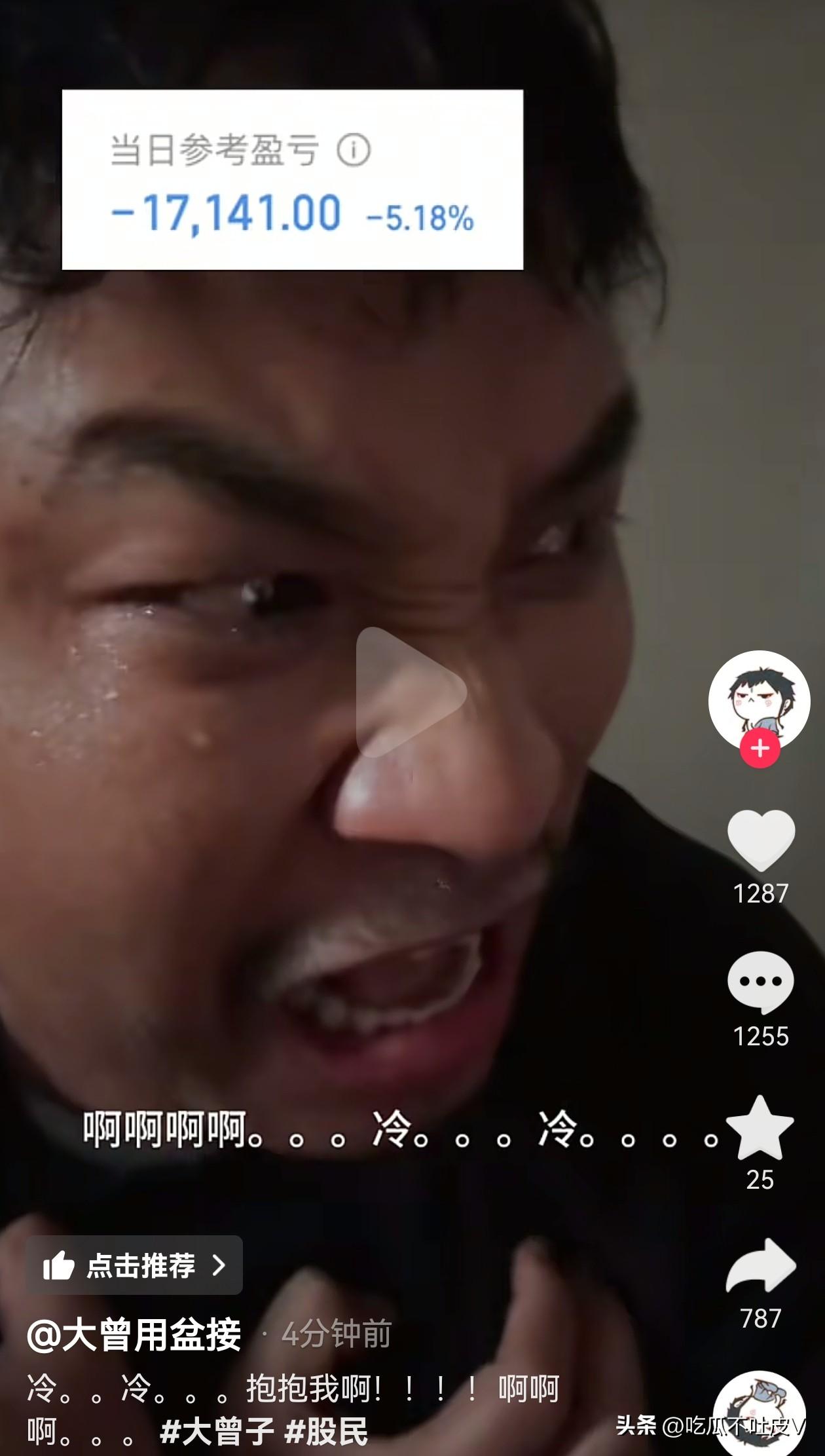 3.23 上午 A 股终于收盘啦！
大家还顶得住吗？
大曾子已经顶不住了，直呼太