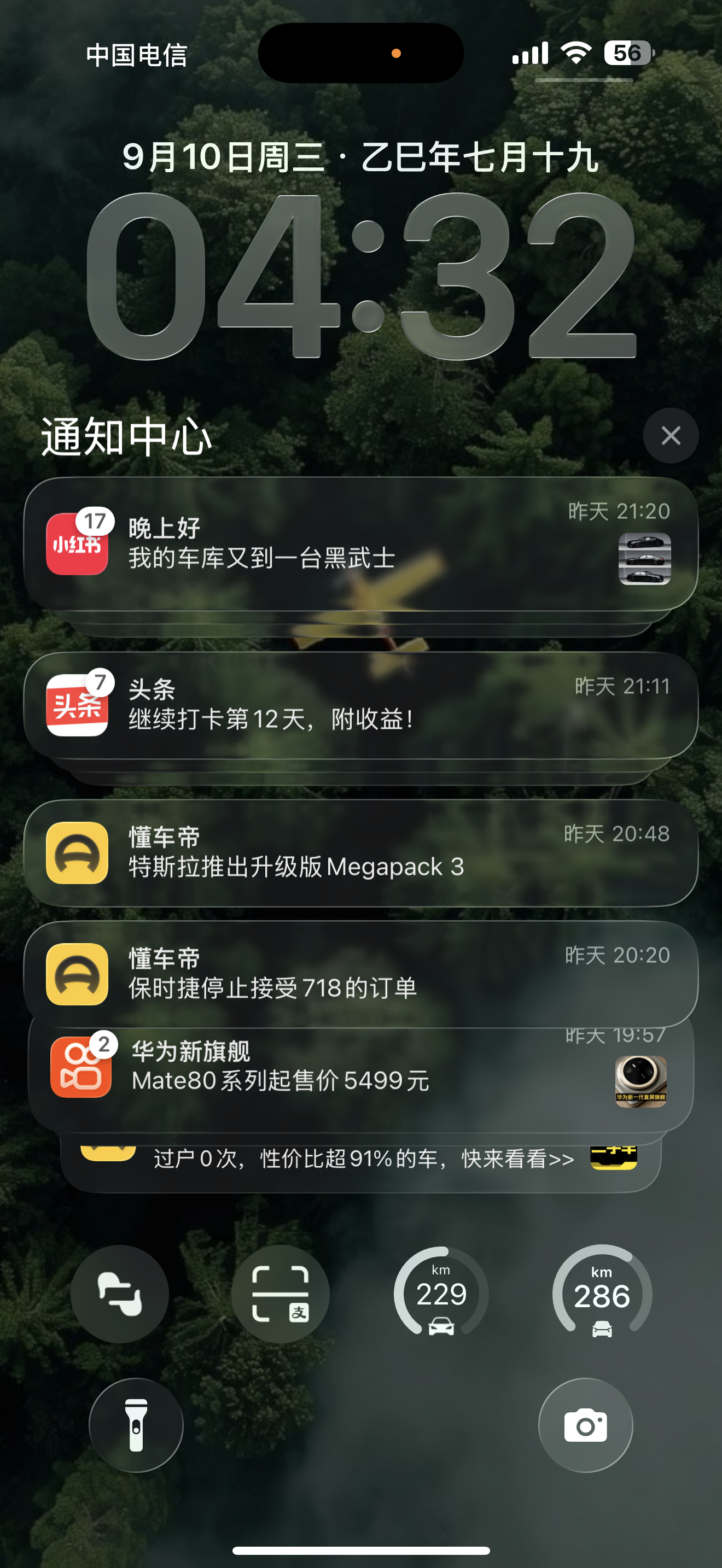 通知中心透明度是不是又改回去了？ ​​​