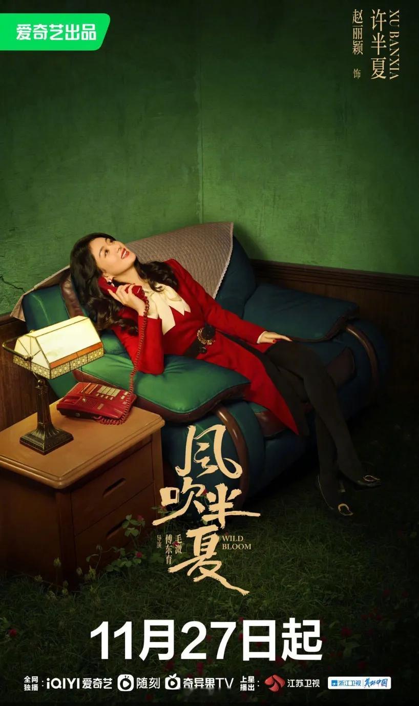 第34届“飞天奖”颁奖典礼在厦门举办，赵丽颖凭借《风吹半夏》获飞天奖优秀女演员，