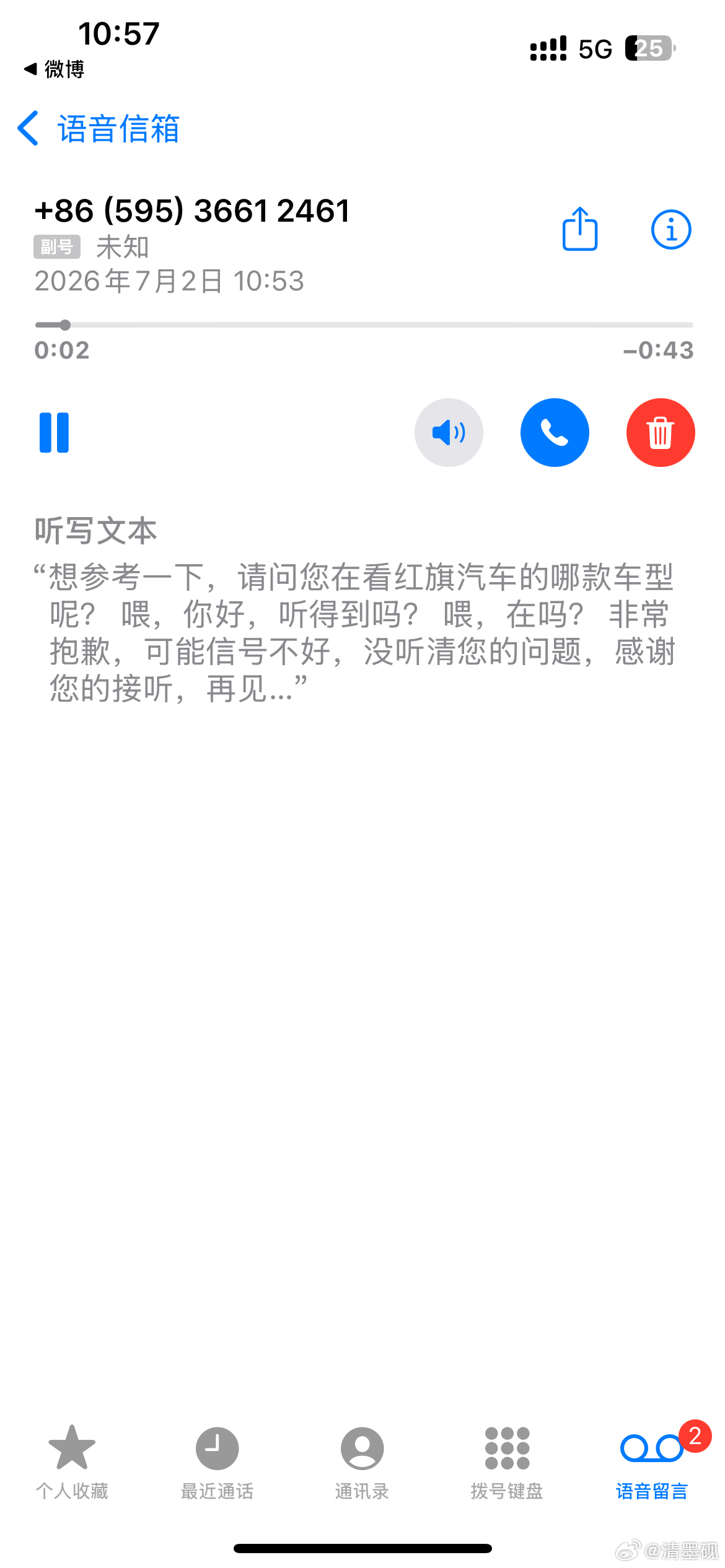 是不是出了半年销量，各家营销开始发力了？？？今天一上午接了好几个营销电话，除了挂