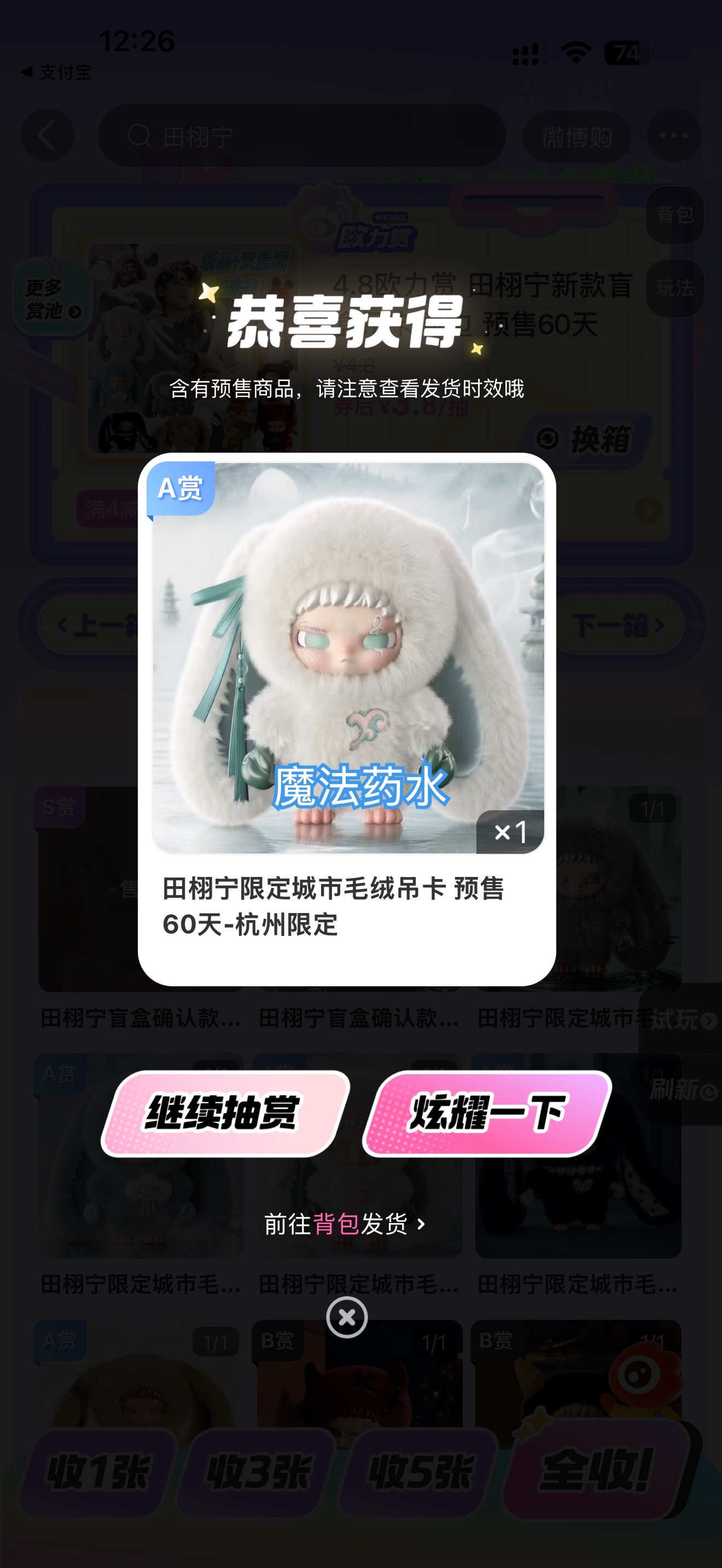 严肃收到我的一发入魂 