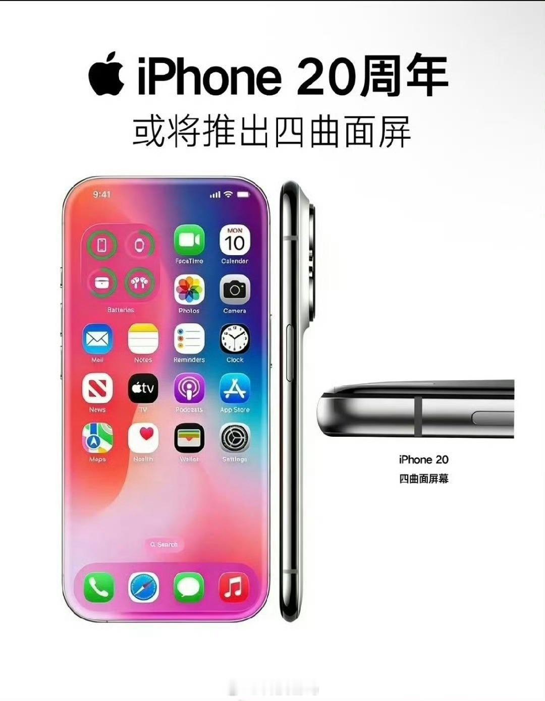 苹果或跳过19直接出iPhone20曝苹果将跳过iPhone 19iPhone2