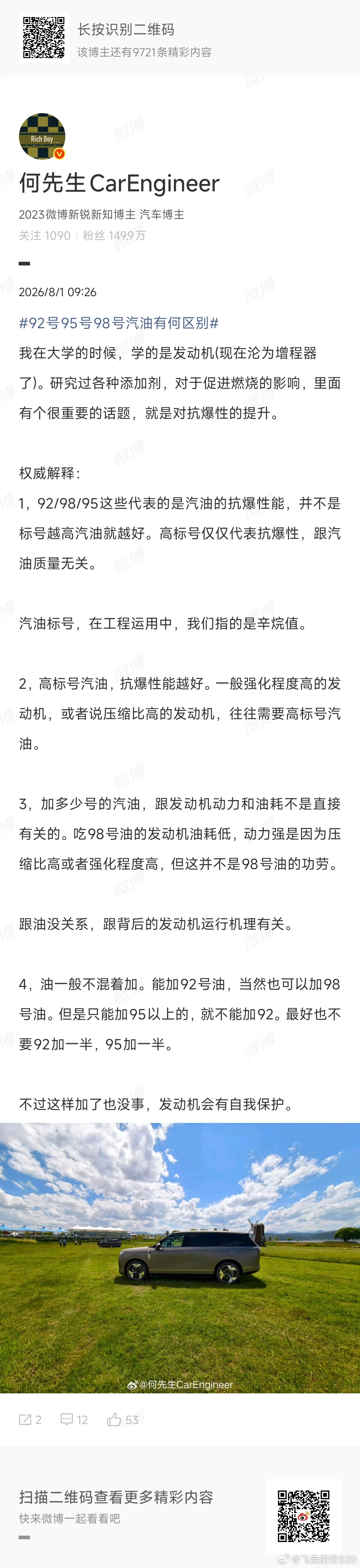 的权威解释，我不认可1. 抗爆性能是汽油的核心质量指标之一，抗爆性能不合格是严重