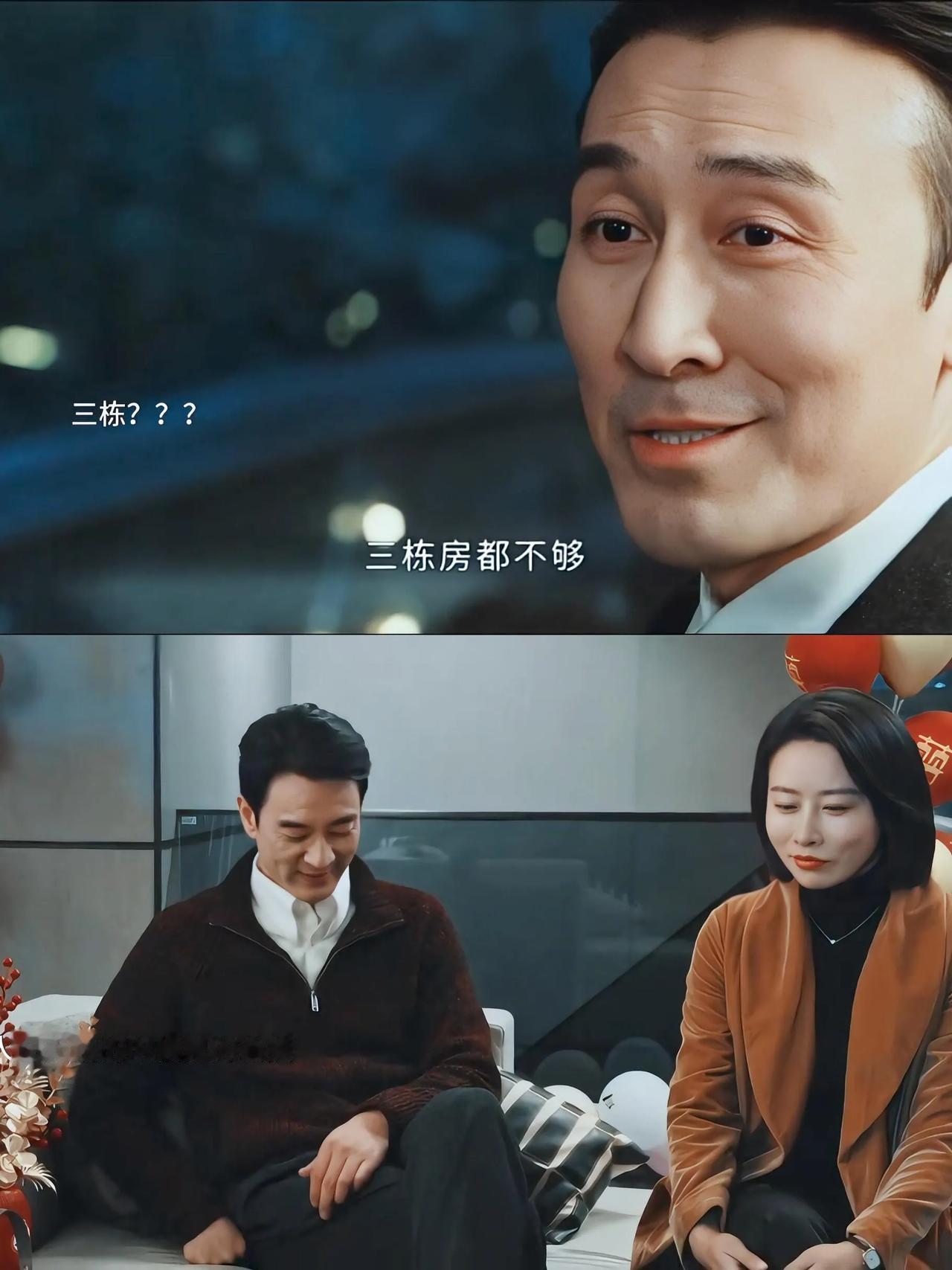 《以法之名》李人骏的妹妹结婚，妹夫老板送大别墅当礼物[呲牙]

那个别墅还是爆款