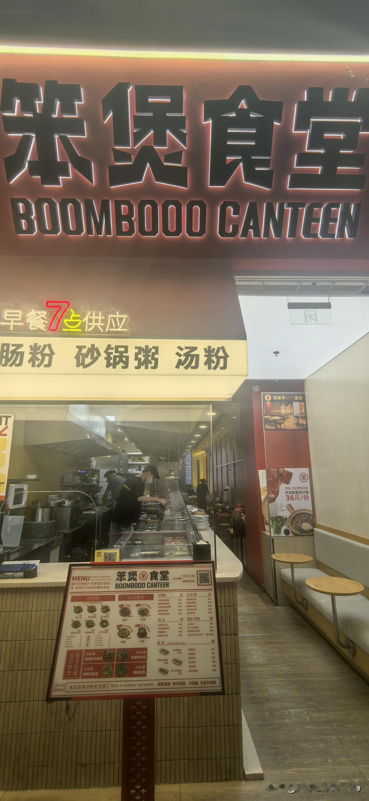 笨煲之深夜食堂
深圳​越夜越精彩