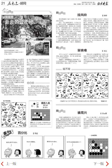 养成了一个习惯，有空就想看看报纸，可报纸种类太多了，也买不过来，就只能读数字报啦