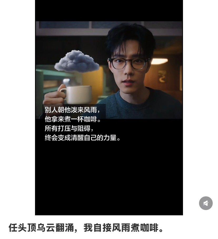 “任头顶乌云翻涌，我自接风雨煮咖啡。”和“别人朝他扔泥巴，他用泥巴种荷花”异曲同