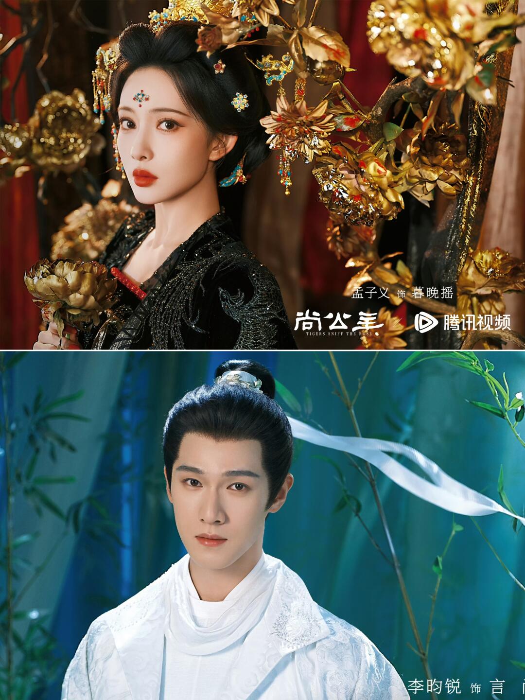 《尚公主》造型出来了！