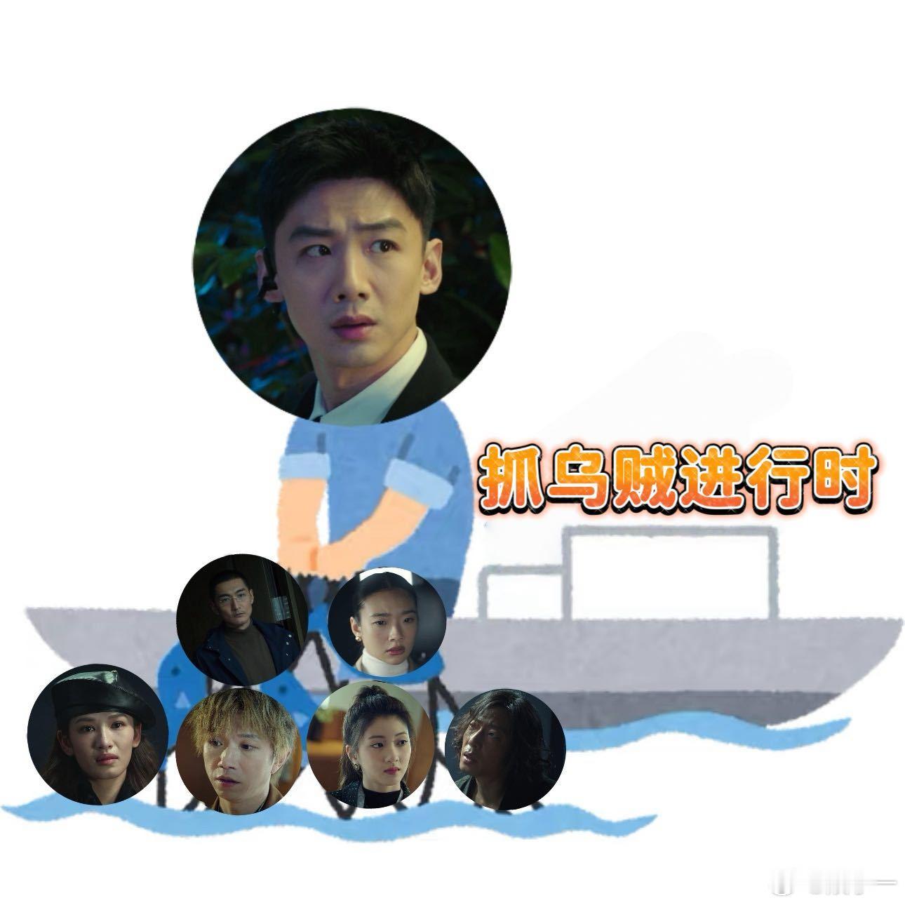 这么会浑水摸鱼怪不得是乌贼 蒋育文旧案把水搅得更浑！本想顺着之前的矛盾抓乌贼，结