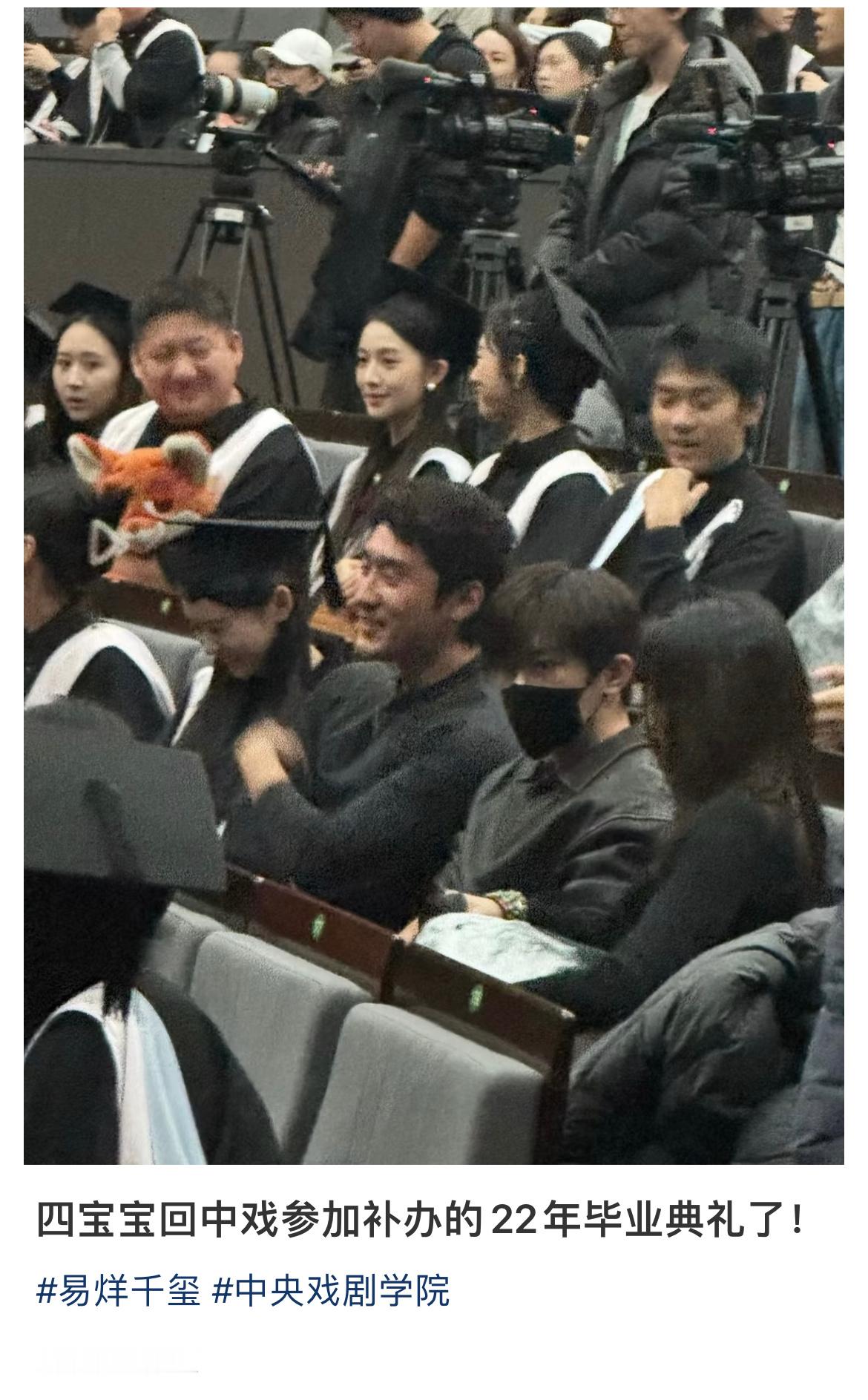 啊啊啊啊易烊千玺回中戏参加毕业典礼了！[泪奔] ​​​