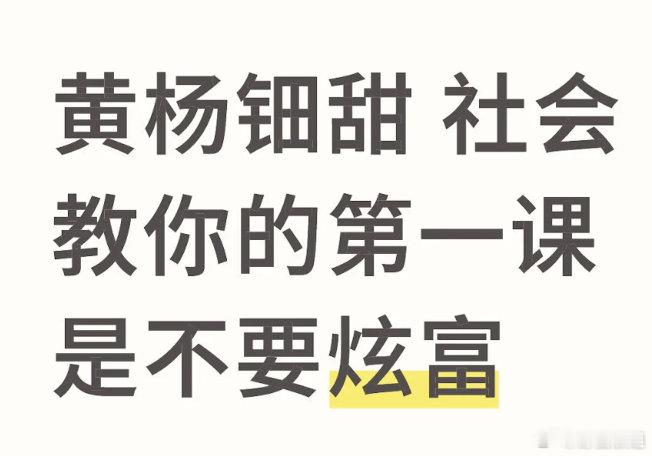 有钱人家的孩子才有成人礼 ​​​