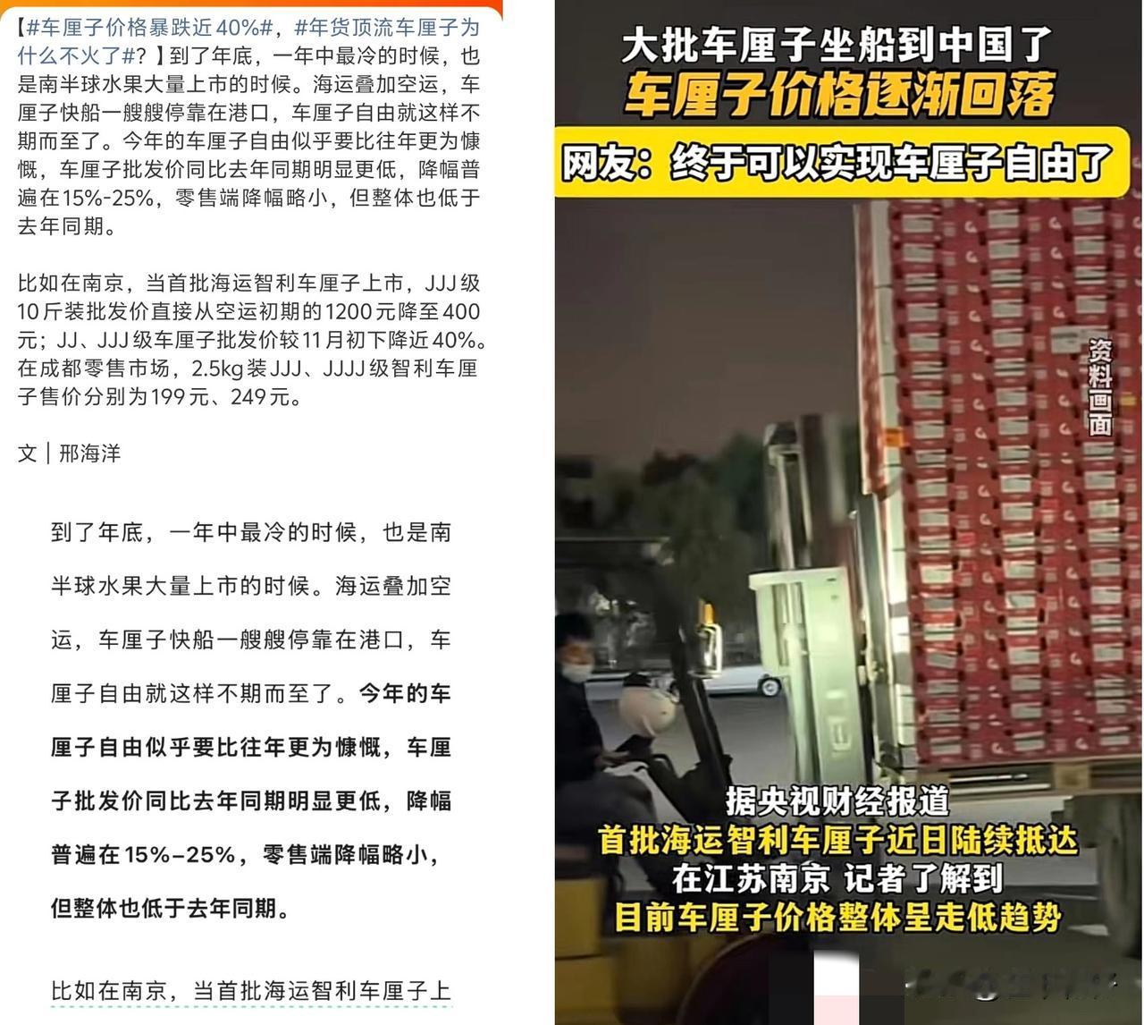 车厘子又上热搜了，水果届的热搜大王，年年都是这套路，去年也是说“暴跌”，“腰斩”