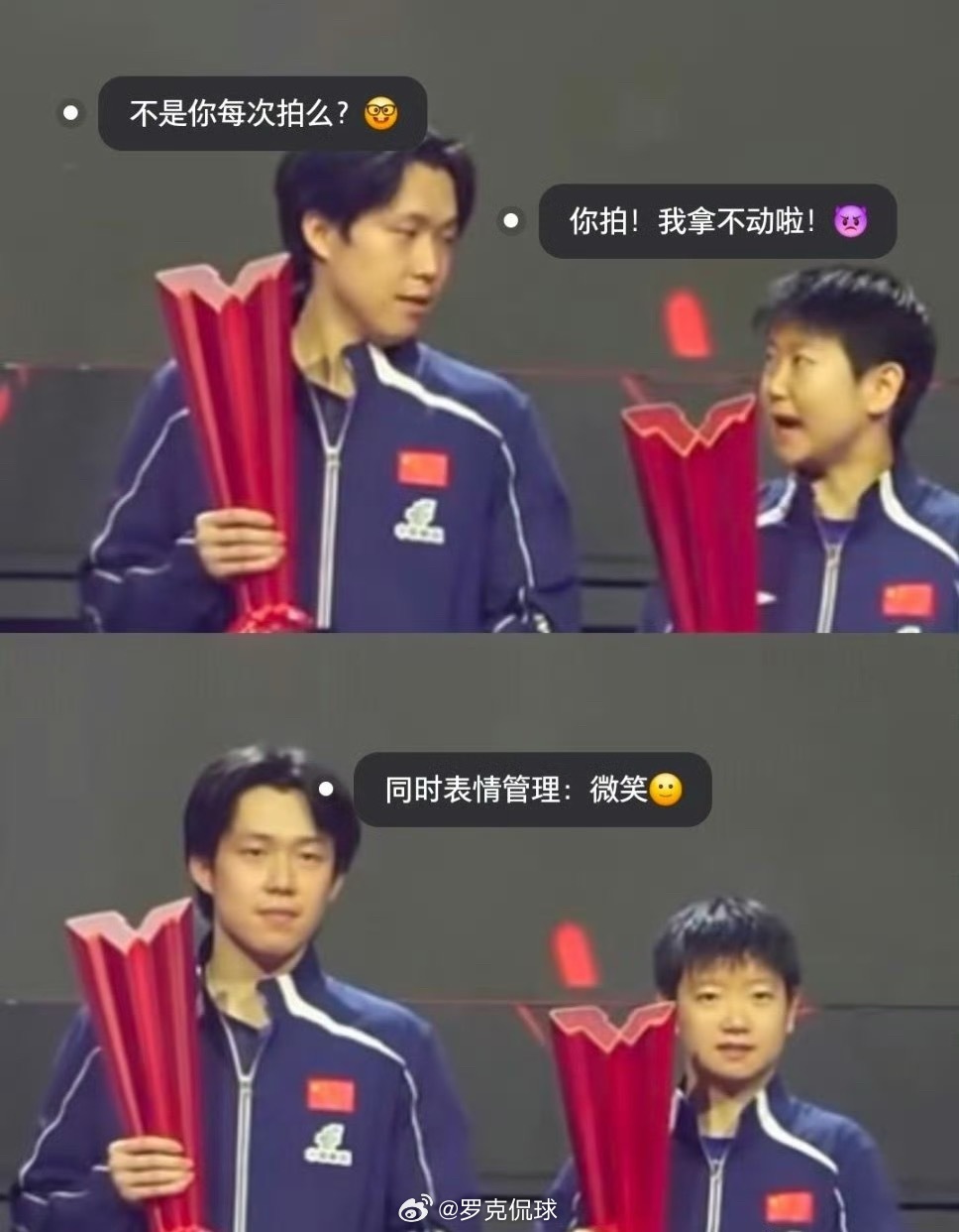 孙颖莎对王楚钦说你拍你拍这是咱打起来的节奏啊……哈哈哈哈 