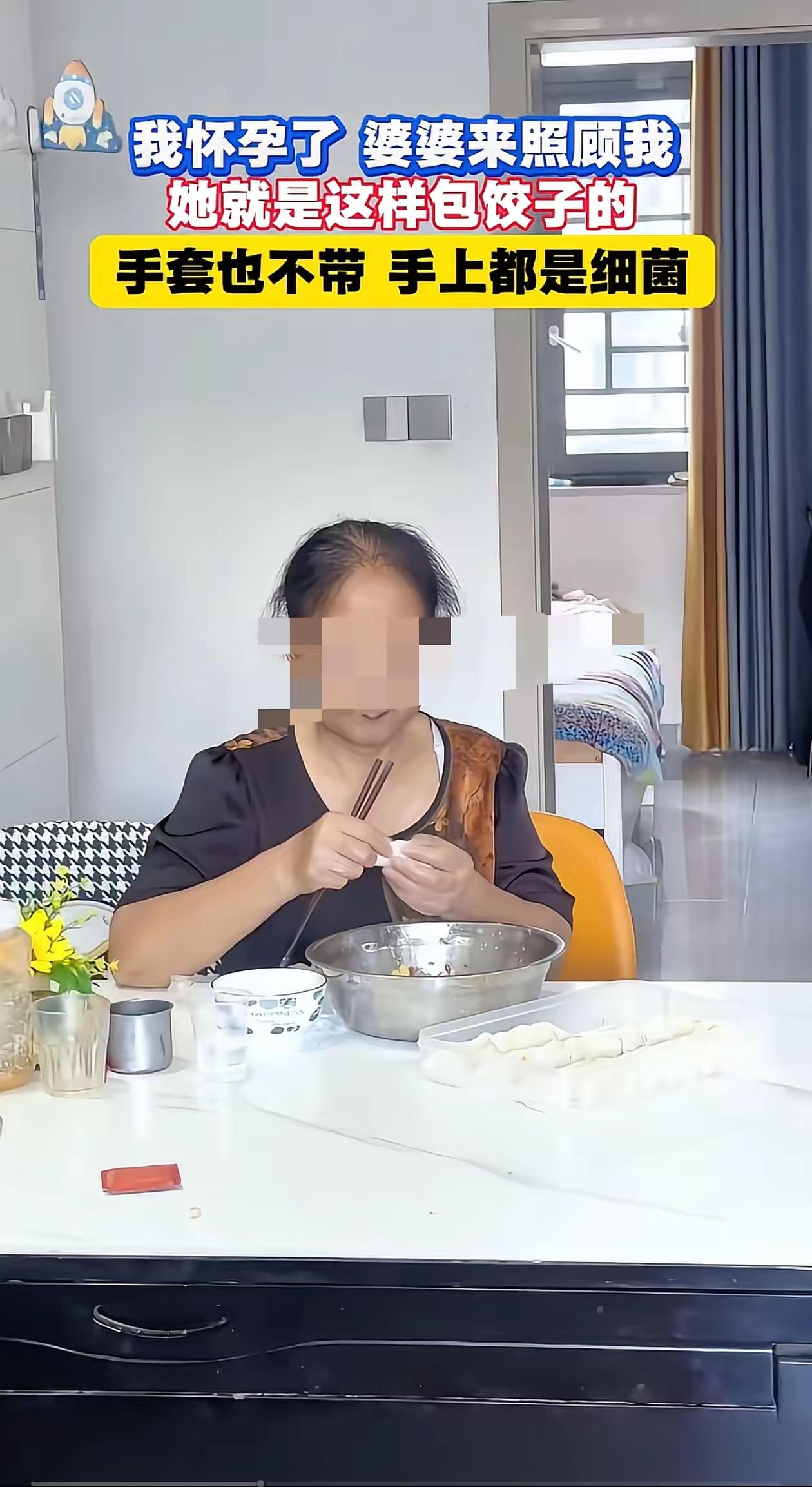 “这婆婆真倒霉！”一女子怀孕，婆婆来照顾她，给她包饺子，却被她挂网上吐槽：“包饺