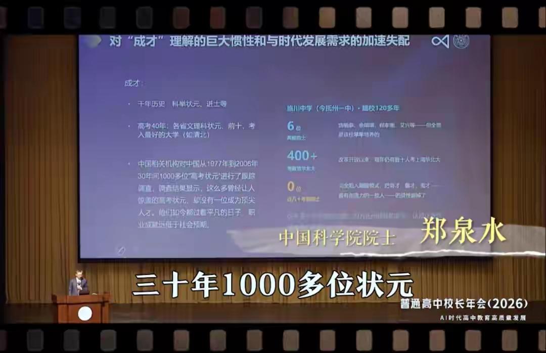 一千多位高考状元，为何少有顶尖人才？
只会答题走不远！教育要培养会“出题”的孩子